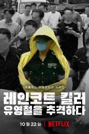 Sát Nhân Áo Mưa Truy Lùng Hung Thủ Ở Hàn Quốc