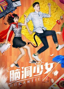 Xem phim Lãng mạn - Romantic HD Vietsub motphim Phim Trung Quốc 2018