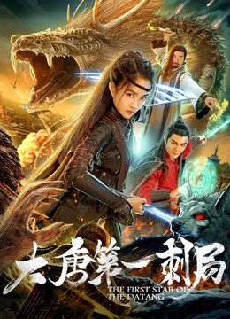 Xem phim Cú đâm đầu tiên của nhà Đường - The First Stab of The Datang HD Vietsub motphim Phim Trung Quốc 2018