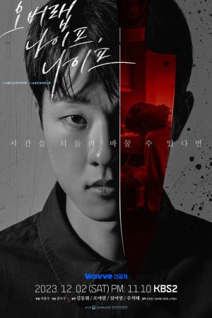 Xem phim Vòng Lặp - Overlap Knife Knife (2023 KBS Drama Special Ep 8) HD Vietsub motphim Phim Hàn Quốc 2023