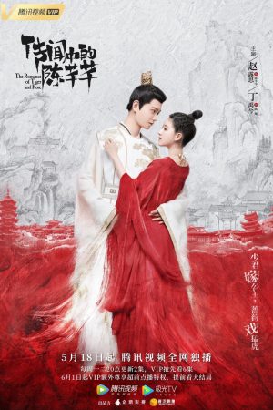 Xem phim Trần Thiên Thiên Trong Lời Đồn - The Romance of Tiger and Rose HD Vietsub motphim Phim Trung Quốc 2020
