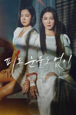 Xem phim Máu Lạnh - The Two Sisters In Cold Blood HD Vietsub motphim Phim Hàn Quốc 2024