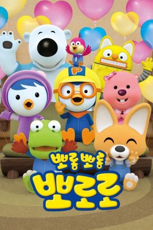 Xem phim Pororo Chim Cánh Cụt Bé Nhỏ ( 8) - Pororo the Little Penguin Season 8 HD Vietsub motphim Phim Hàn Quốc 2023