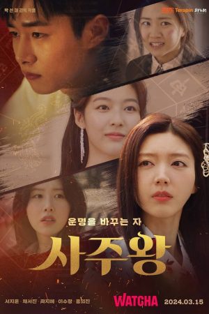 Xem phim Tứ Trụ Vương Người Thay Đổi Định Mệnh - The Destiny Changer HD Vietsub motphim Phim Hàn Quốc 2024