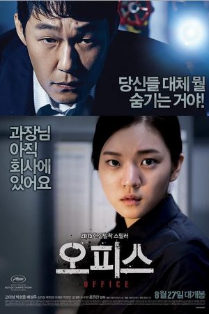 Xem phim Văn Phòng Bí Ẩn - Office HD Vietsub motphim Phim Hàn Quốc 2015