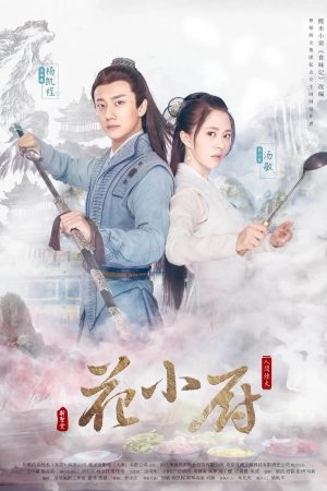 Xem phim Khói Lửa Nhân Gian - Chef Hua HD Vietsub motphim Phim Trung Quốc 2020