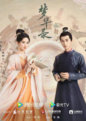 Xem phim Mộng Hoa Lục - A Dream of Splor (Meng Hua Lu) HD Vietsub motphim Phim Trung Quốc 2022