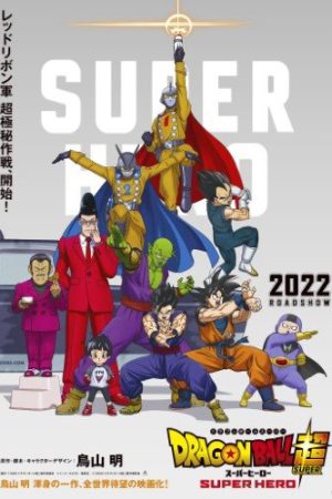 Dragon Ball Super Super Hero