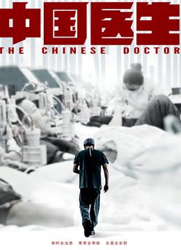 Xem phim Bác sĩ Trung Quốc - The Chinese Doctor HD Vietsub motphim Phim Trung Quốc 2020