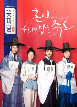 Xem phim Hoa đảng Sở mai mối Joseon - Flower Crew Joseon Marriage Agency HD Vietsub motphim Phim Hàn Quốc 2019