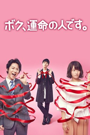 Xem phim Anh là định mệnh của em - Im Your Destiny HD Vietsub motphim Phim Nhật Bản 2017