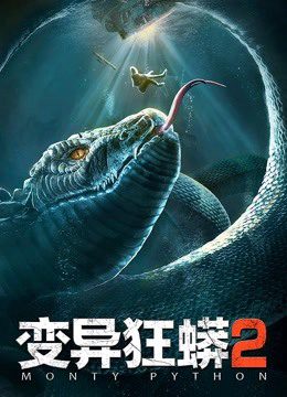 Xem phim Rắn Biến Dị - Monty Python HD Vietsub motphim Phim Trung Quốc 2020