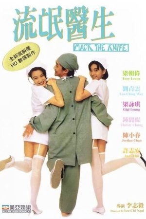 Xem phim Bác Sĩ Lưu Manh - Doctor Mack HD Vietsub motphim Phim Hồng Kông 1995