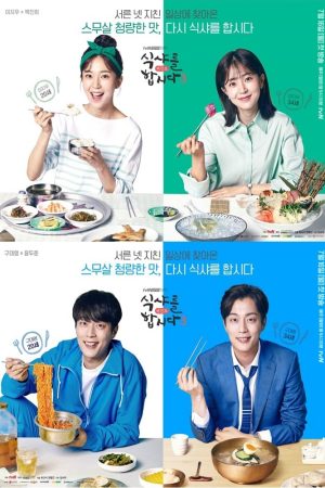 Xem phim Thực Thần 3 - Lets Eat 3 HD Thuyết Minh motphim Phim Hàn Quốc 2018