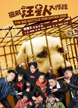 Xem phim Cứu chó - Save Dogs HD Vietsub motphim Phim Trung Quốc 2016