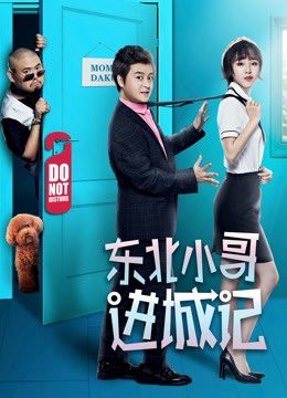Xem phim Người thuê nhà khác - the Other Tenant HD Vietsub motphim Phim Trung Quốc 2019
