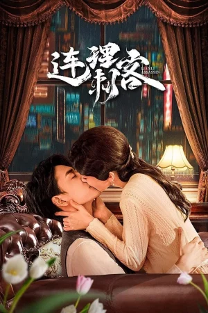 Xem phim Người Tình Sát Thủ - Lien Li Assassin HD motphim Phim Trung Quốc 2024